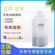 Kyocera 3500 carrier 4500i 5500i 3501 4501 5501 iron powder 8000i 8001i developer