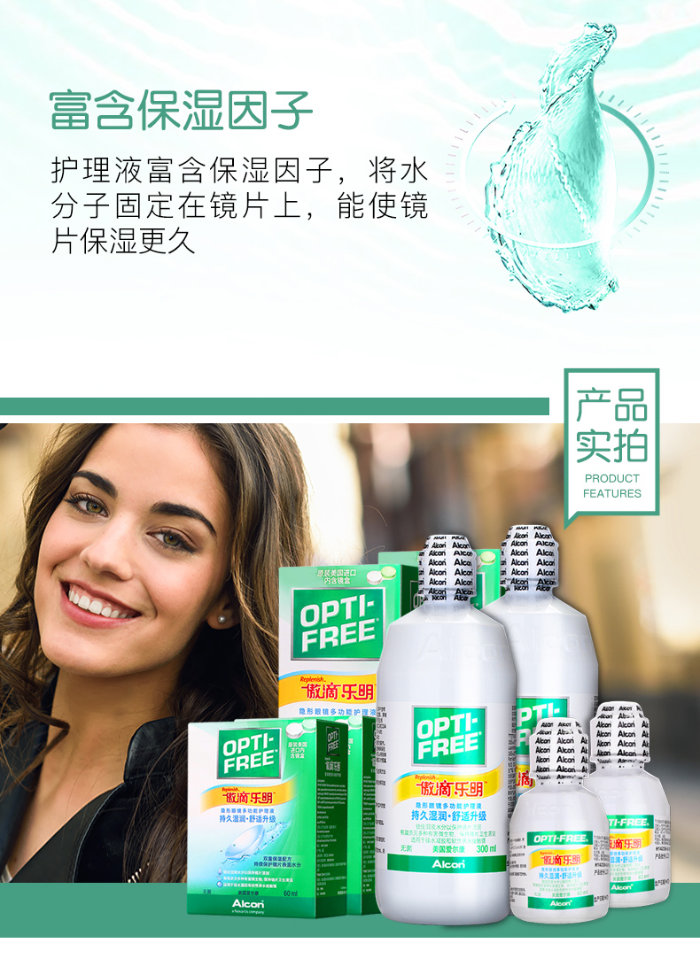Alcon tự hào thả kính áp tròng giải pháp chăm sóc mắt 300ml * 2 gửi 60 * 2 chất tẩy rửa đẹp nhập khẩu QX - Thuốc nhỏ mắt thuốc tobrex