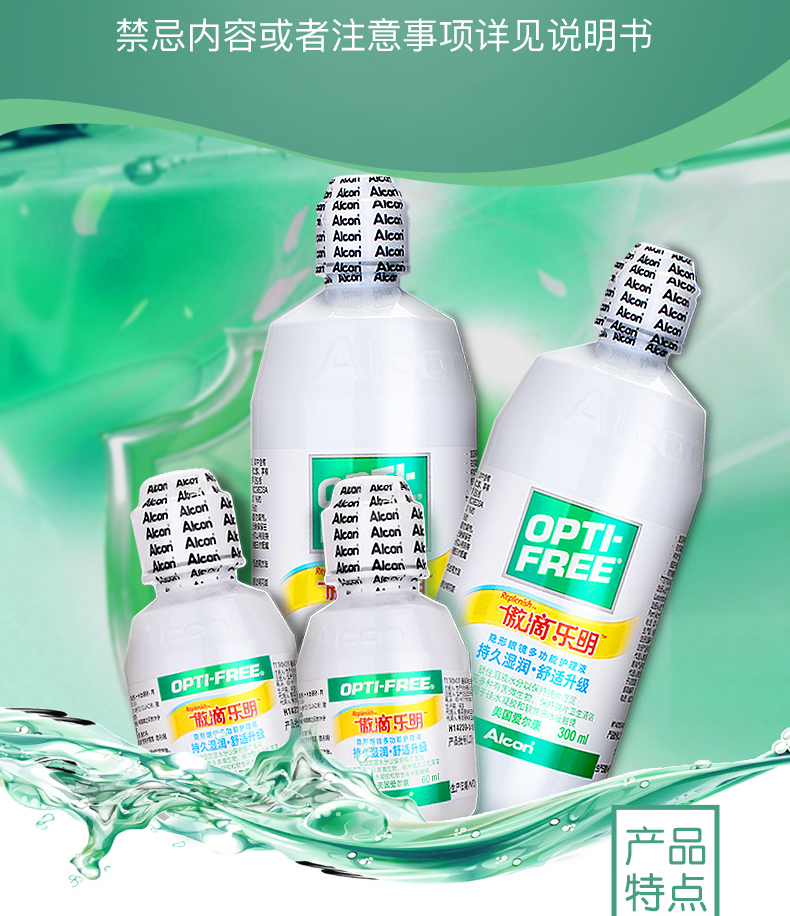 Alcon tự hào thả kính áp tròng giải pháp chăm sóc mắt 300ml * 2 gửi 60 * 2 chất tẩy rửa đẹp nhập khẩu QX - Thuốc nhỏ mắt thuốc tobrex