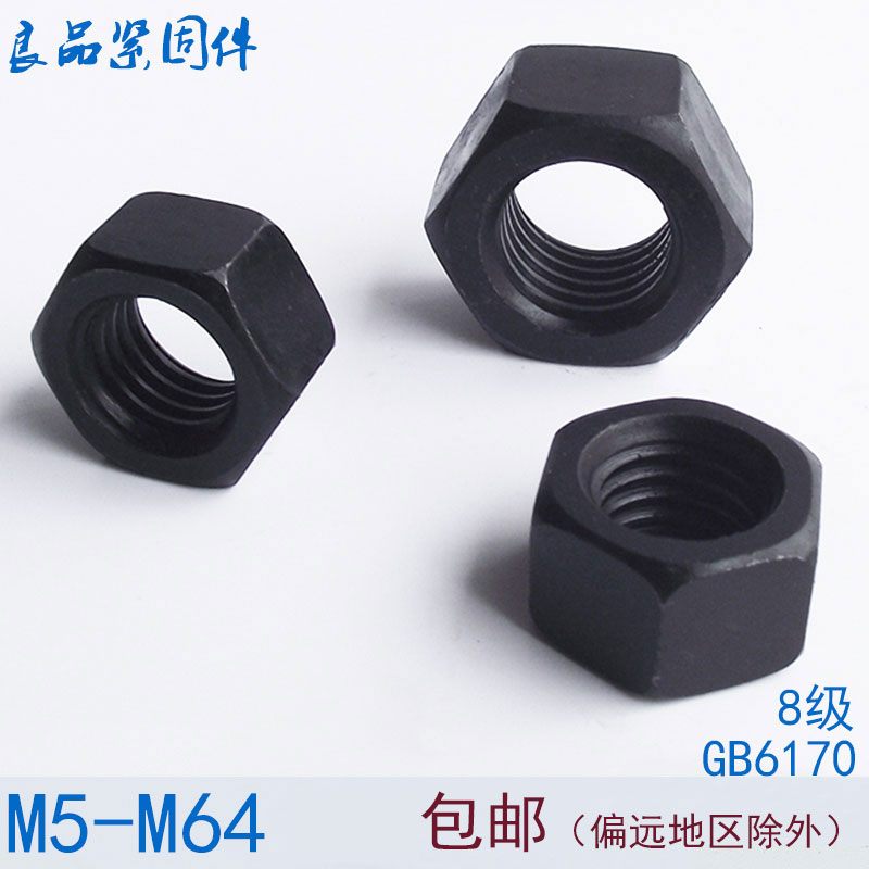 GB6170 high-strength 8-8 level hexagonal nut screw cap M5M6M8M10M12M14M16M18M20M24M30