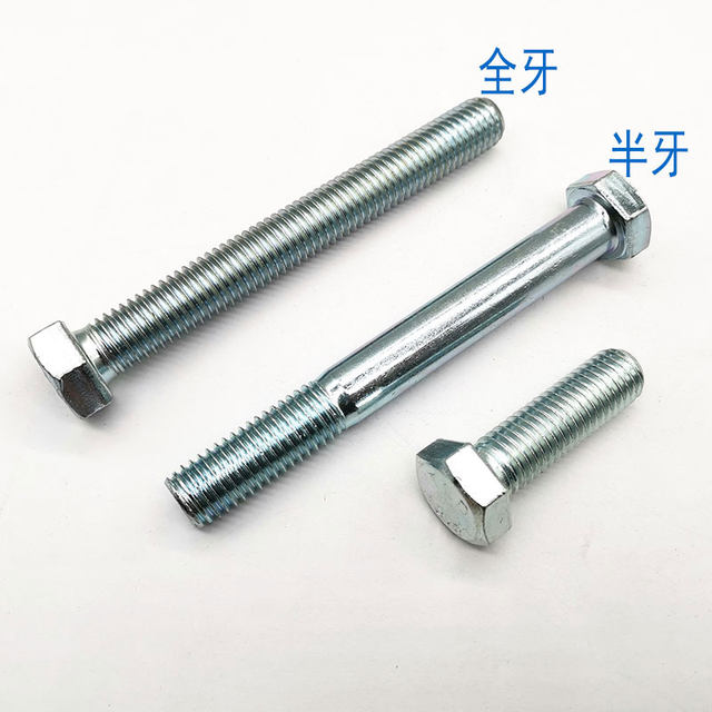 8.8级镀锌全牙外六角螺丝螺栓螺杆M6M8M10M12M16M20*120x140x150