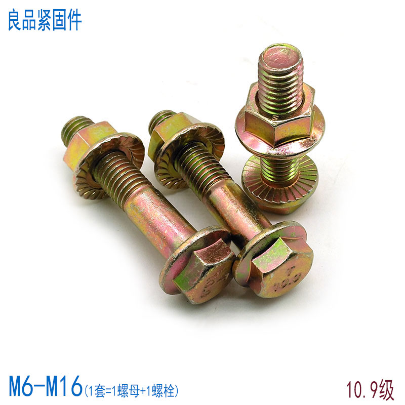 10 9 class high-strength outer hexagonal flange face screw nut bolt screw suit M6M8M10M12M14M16-Taobao