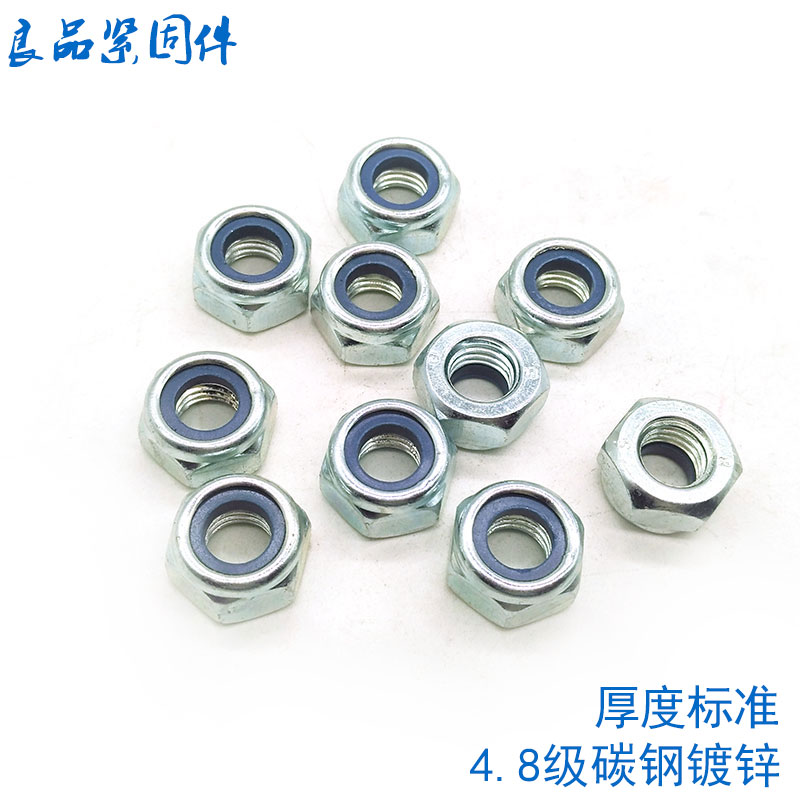Zinc nylon anti-lock nut screw self-lock nut M3M4M5M6M8M10M12M16M18M20mm