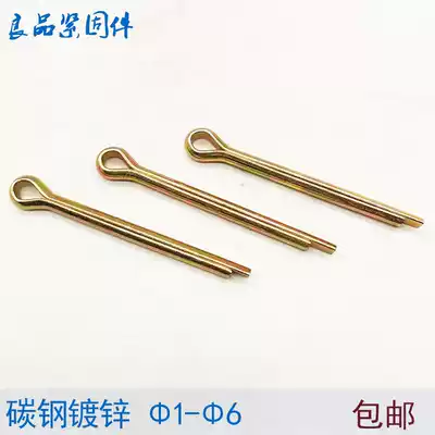 GB91 national standard galvanized cotter pin pin 2 mm3mm4mm5mm6mm * 70x80x100x120x130x150