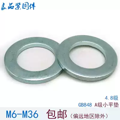 GB848 galvanized a small washer small edge flat gasket M6M8M10M12M14M16M18M20M22M24mm