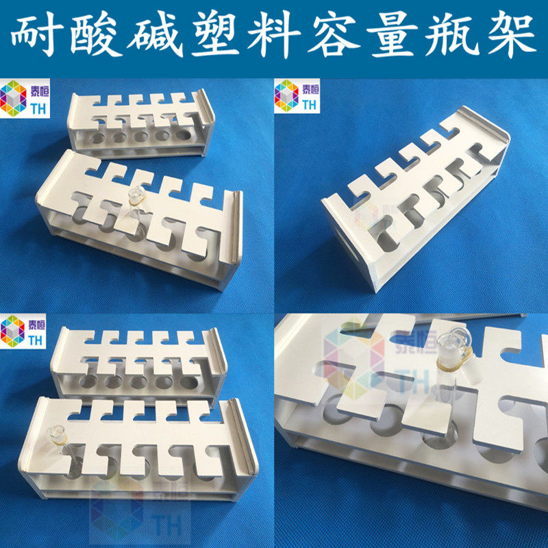 The lab is made with acid-resistant plastic-capacity bottle holder 8 holes 10 holes 5ml10ml25ml 50ml100ml