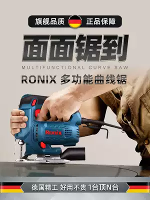 German Ronix jigsaw woodworking saw multifunctional chainsaw household wire sawing machine portable cutting tools