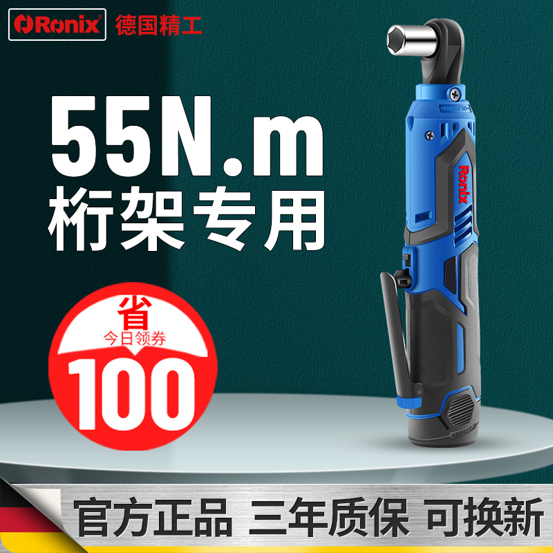 German Ronix electric ratchet wrench 90 degree right angle truss large torque fast lithium battery angle to artifact industry