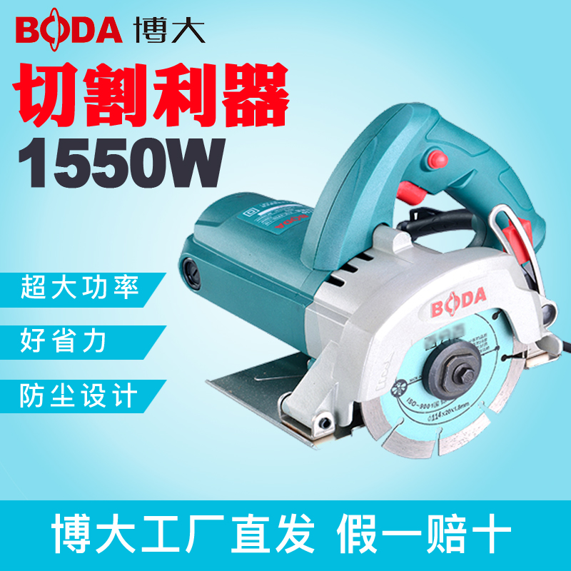 Bobig Cloud Stone Machine Stone Cutting Machine Home Multifunction Portable High Power Wood Tile Marble Cut