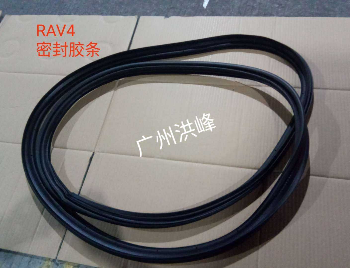 Suitable for 07-09-12-15-18 RAV4 Ronglap trunk trunk trunk tail door sealing strip
