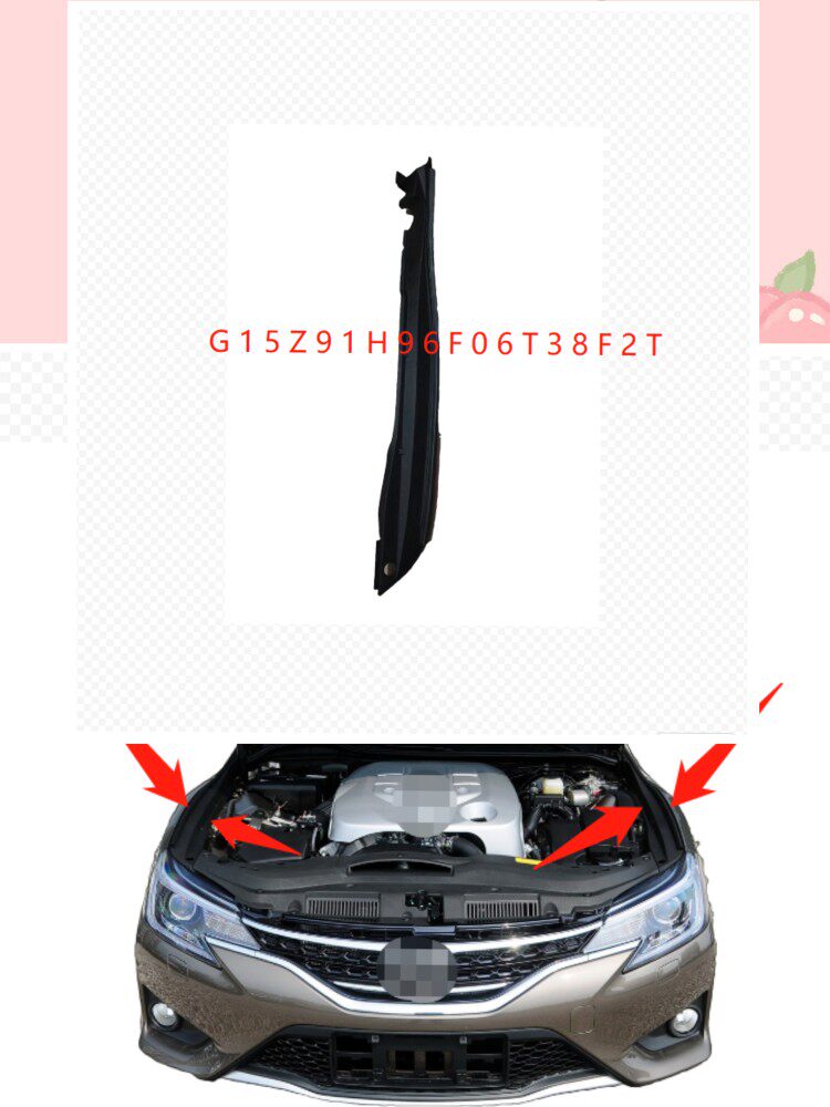 Apply 2010-2017 years REIZ ENGINE FRONT LEAF PLATE UPPER GUARD PLATE LEAF PLATE PROTECTIVE DECORATIVE STRIP ADHESIVE STRIPS