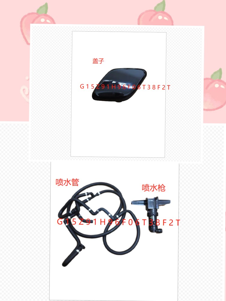 Apply 05-09 Models 12 Generations Crown Front Headlights Water Jet Gun Motor Cleaner Hose Motor Spray Nozzle Lid