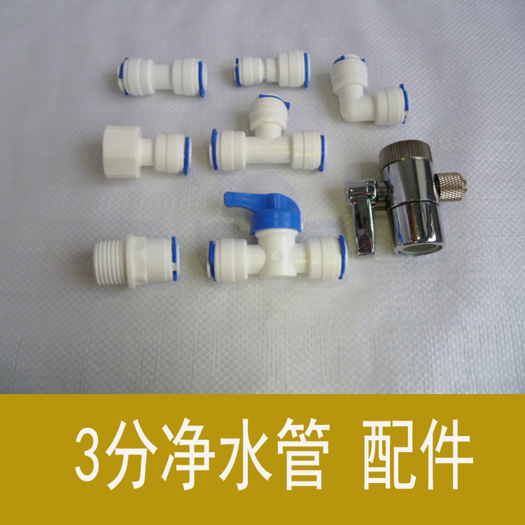 All-copper 4-point to 3-point pipe inner wire water boiler PE pipeline machine water dispenser water purifier three-way straight-through quick-plug connector