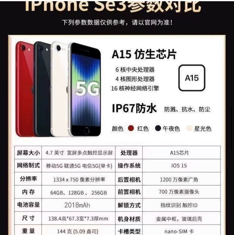 Apple iPhone Se (3Rd Generation) Is Not a Sim-Lock Device, Original and Genuine, for Gaming, All-Network Compatible Apple iPhone Se (3Rd Generation) Is Not a Sim-Lock Device, Original and Genuine, for Gaming, All-Network Compatible