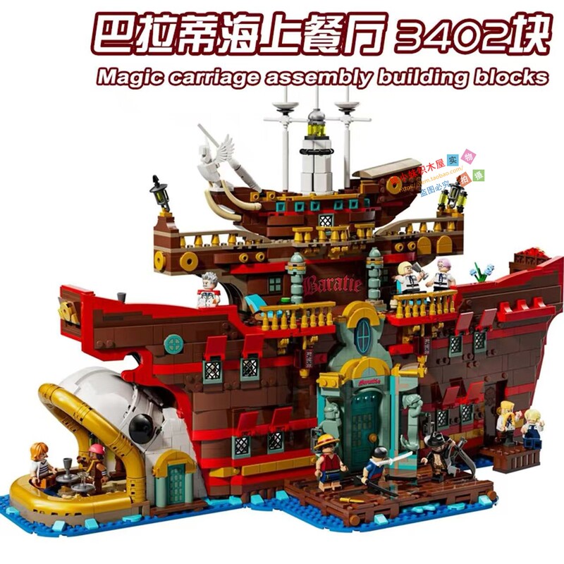 2026 New Product One Piece Baratie Sea Restaurant Merry Ship Luffy Minifigure Building Blocks Boy Toy 75640