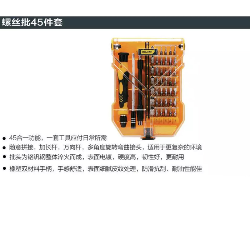 Deli Multifunction Screwdriver Set 33 45 Piece Set Screwdriver Set DL1033D 1045D 3545