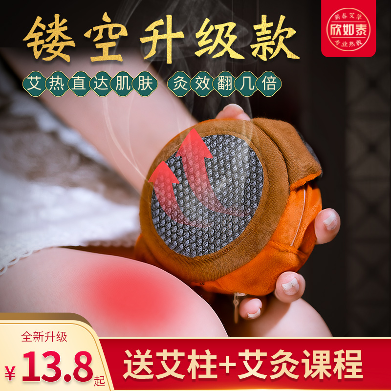 New Hollowed-out Moxibustion Box With Moxibustion Home Fumigation Instrument Smoke-free Bag Aizhu Moxibustion Pure Copper Warm Moxibustion Apparatus Box