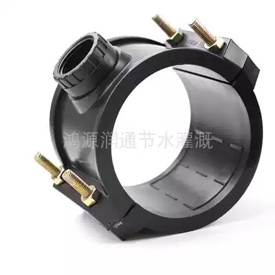 90110pe saddle expansion interface pp saddle water separation tee Agricultural water-saving irrigation repair section factory direct sales