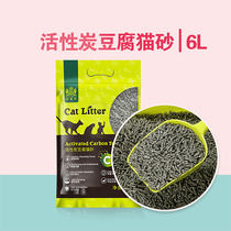 Navarch activated carbon tofu cat litter 6L Ocelot absorbent bamboo charcoal to remove cat shit odor clumping low-dust cat litter