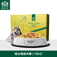 Reswick Husky thức ăn cho chó 20 kg Husky đặc biệt chó trưởng thành thức ăn cho chó thức ăn chính thức ăn cho chó 10kg đồ ăn cho chó con
