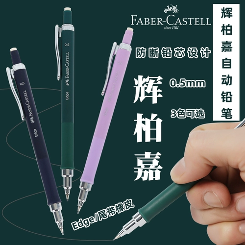 Автоматический карандаш, матовый ластик для школьников, Германия, 0.5мм, ручная роспись