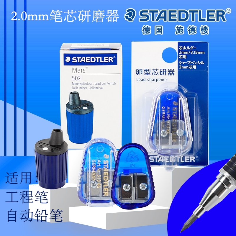 Germany Shi De Lou engineering mechanical pencil refill grinder 2 0mm mechanical pencil sharpener Engineering pen pencil sharpener lead core sharpener pen converter