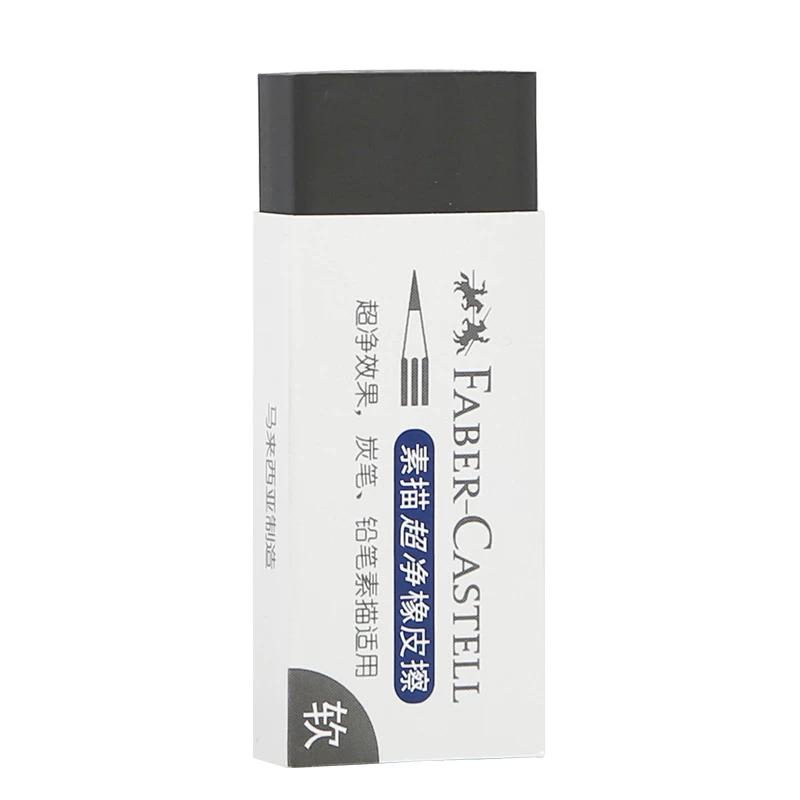 Немецкий ластик Faber-Castell для студентов художественных, ультрачистый, черный мягкий ластик для рисования, детали не оставляет следов, чистый, большая деталь, как кожа, ластик