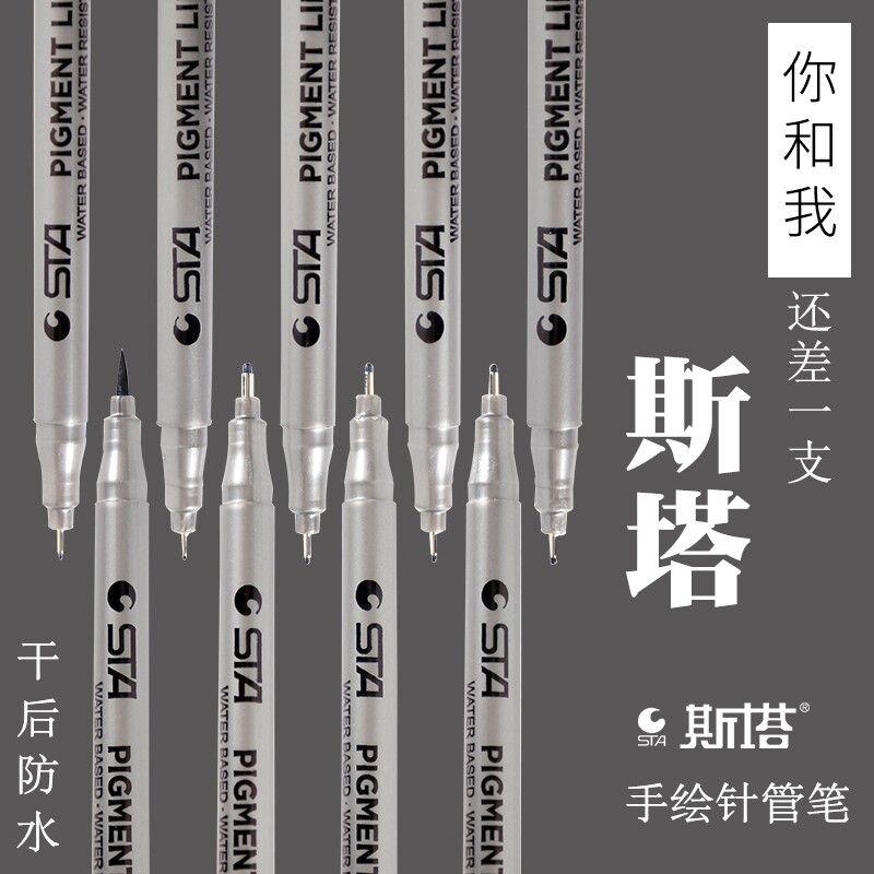 STA 8050 hand drawn needle pen hook pen stroke pen Sketch pen design Hand drawn pen paper dry waterproof needle pen