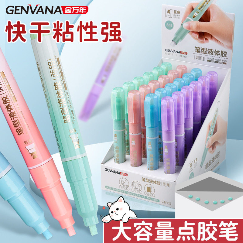 金万年点点胶笔液体胶水点点胶少女心学生笔形手帐胶专用速干点胶笔双面胶儿童diy手帐贴纸做手账的手工胶水