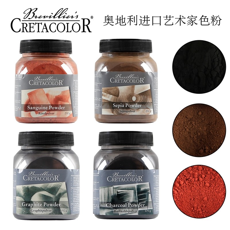 奥地利CRETACOLOR水彩国画油画素描艺术家色粉 血红色棕褐色石墨黑色碳粉艺术家绘画系列色粉
