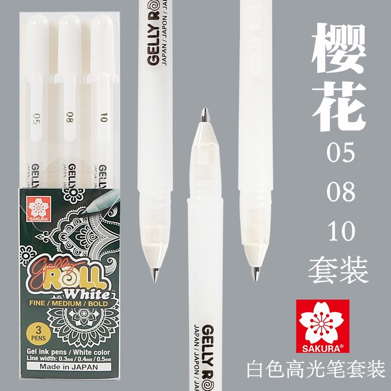 Japan cherry blossom 3-pack white high-gloss pen set Hand-drawn comic design high-gloss pen black paper white pen Watercolor blank painting hook pen