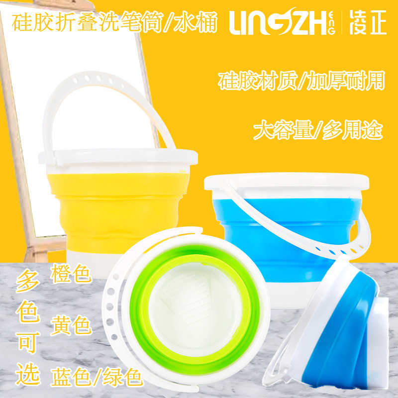 凌正硅胶折叠洗笔筒大容量美术用水桶加厚耐用可插画笔便携式写生用清洗画笔洗笔筒不漏水