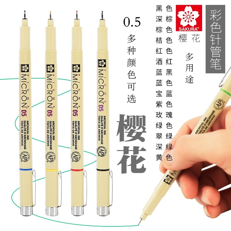 Japanese cherry blossom SAKURA color needle pen 0 5 waterproof hook pen hand-painted design drawing drawing needle pen comic stroke pen line hook pen