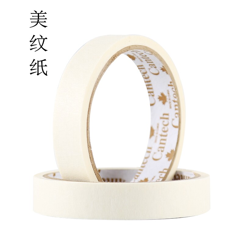 包邮美纹胶带 美文纸 水彩水粉素描胶带 美纹纸 美工胶带1.8CM
