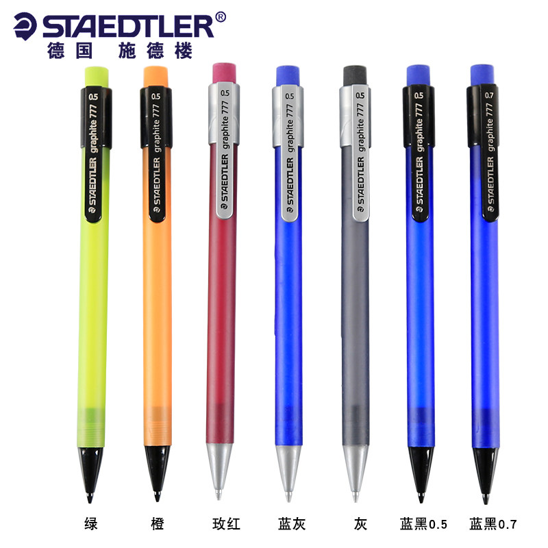 德国STAEDTLER施德楼活动铅笔 777自动铅笔0.5/0.7mm学生自动笔