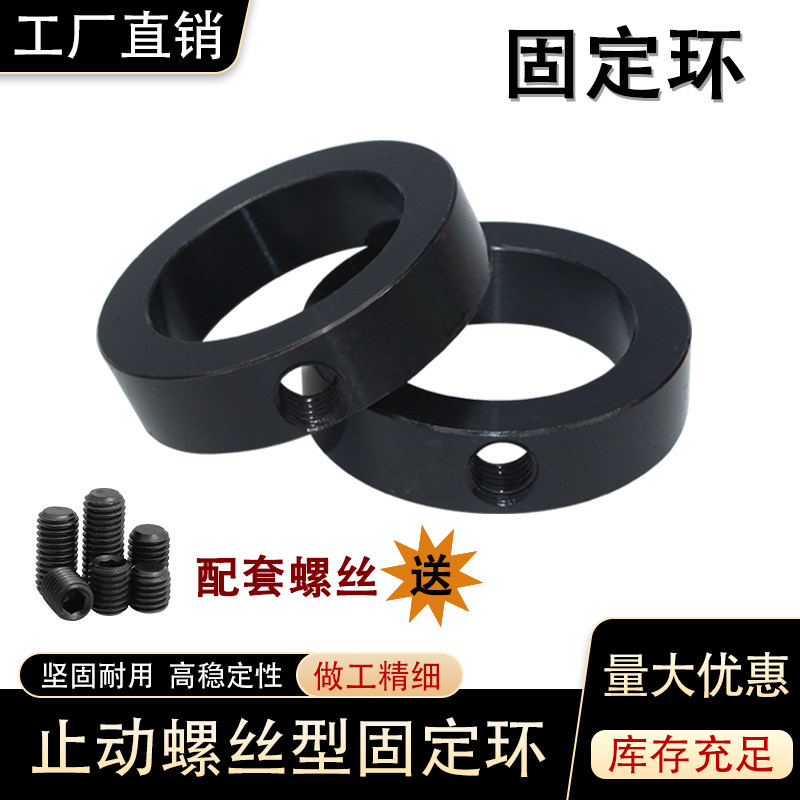 止动环固定环金属圈固定圈挡圈止推环限位锁紧卡圈隔圈碳钢发黑环