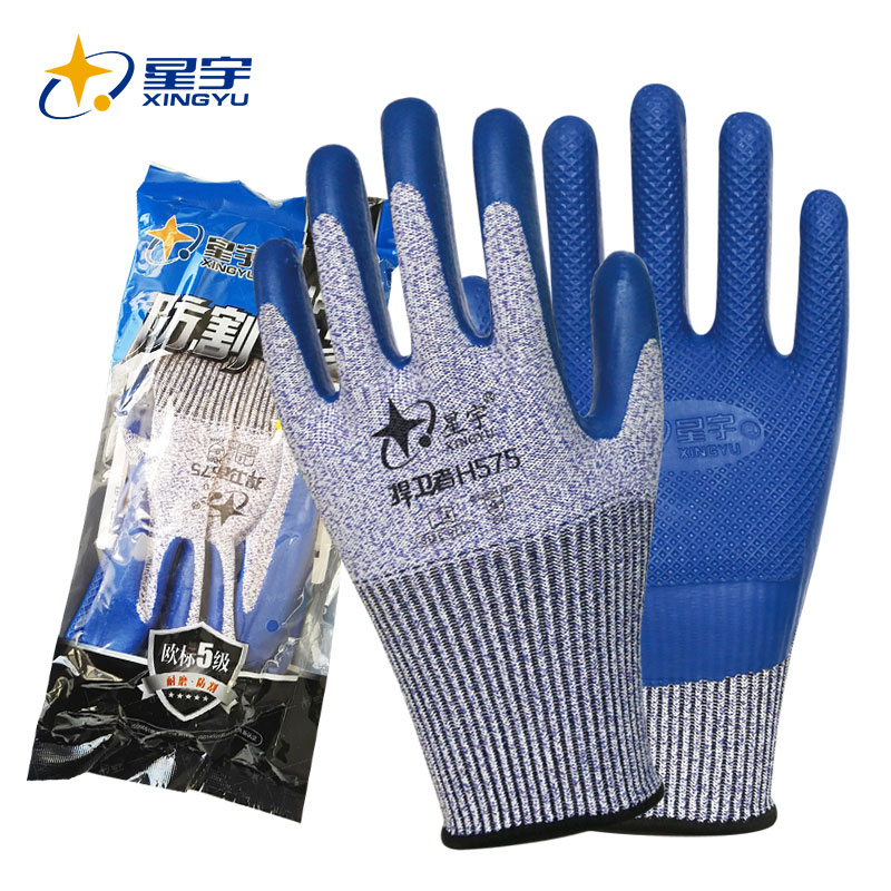 (Direct) Xingyu Level 5 anti-cutting H575 defender latex embossed wear-resistant non-slip durable work gloves