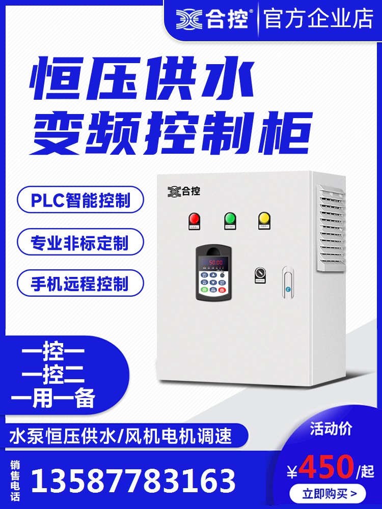 Water pump constant pressure water supply control cabinet frequency converter One drag 12 One use with one equipment 1 5 3 7 5 11kw-Taobao