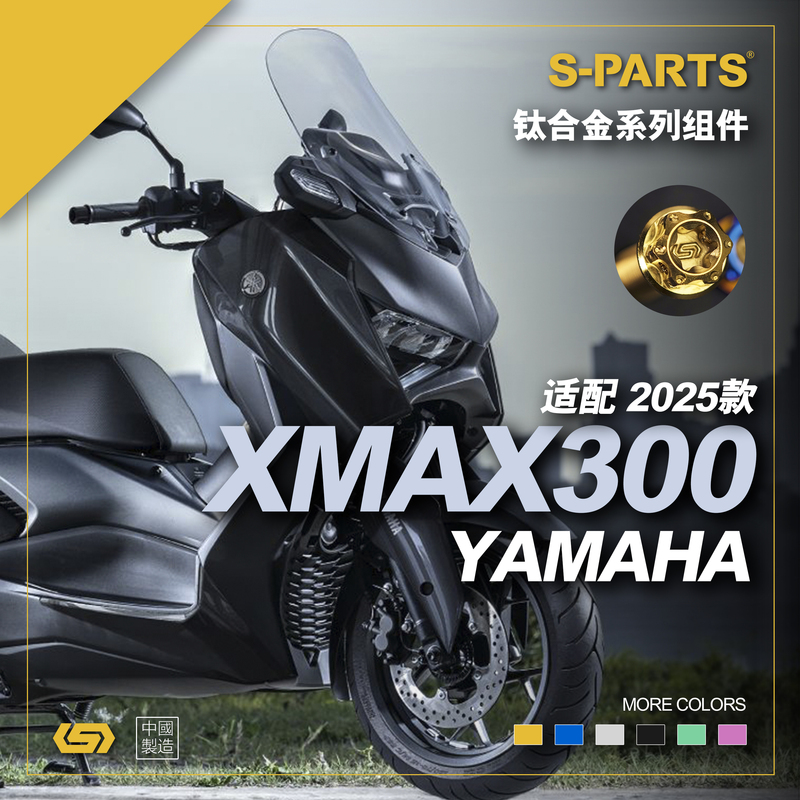 Sparts 2025 Xmax300 Titanium Alloy Screw Set Suitable for Yamaha Motorcycle Modification