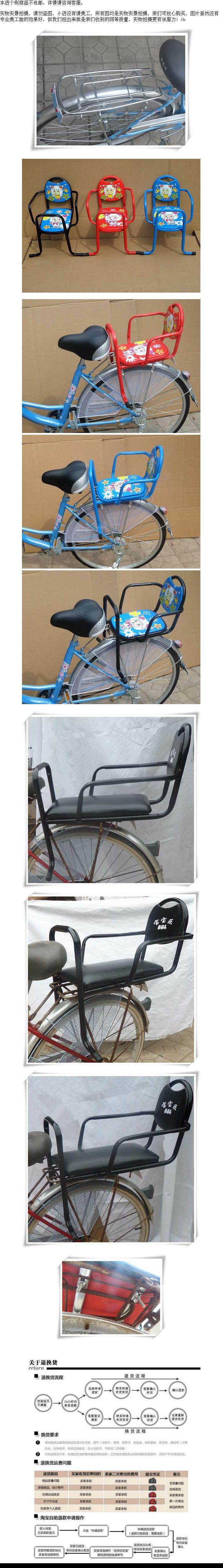 siège enfants pour vélo - Ref 2415638 Image 5