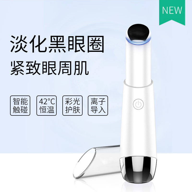 Eye Massager Meme Eye Massage Eye Massager to eye bag Rod Black Eye Ring Eye Cream Import Wrinkled Cosmetic