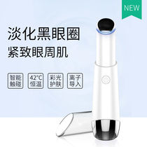 Eye Massage Instrument Meme Eye eye massager Go to eye Bag Black Eye Ring Eye Cream Import Wrinkled Cosmetic Instrument
