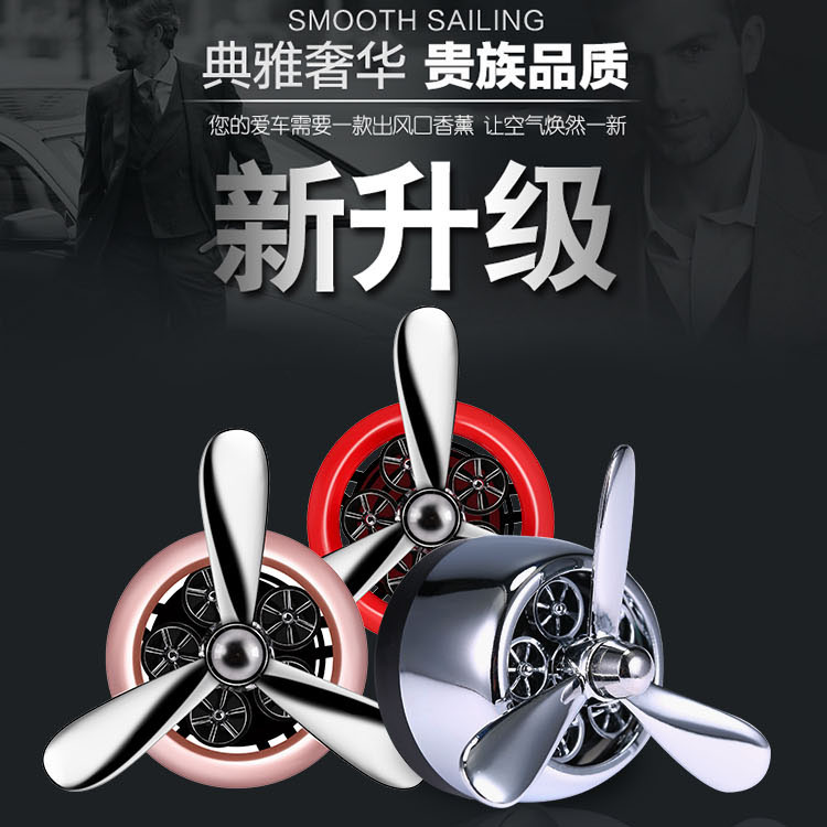 Air Force No. 3 Automotive Perfume Air Conditioning Air Outlet Fan Incense in the car Ornament Pendulum to decorate Peculiar Smell