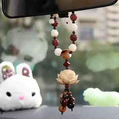 High-end car pendant Car pendant men's simple creative car decoration rear mirror Xipingan wooden Lotus car pendant