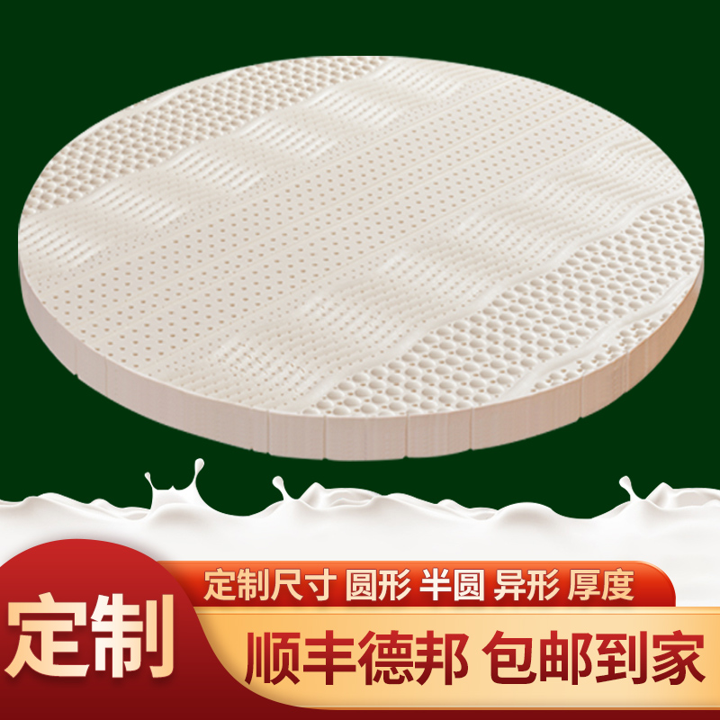 Thailand imported natural latex cushion round bed mattress handmade custom round mattress sub round rubber thick mattress