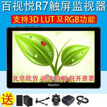 bestview bai shi yue R7 SLR 7 inch HDMI high-definition camera monitor A7M3 R3 GH5S 5D4