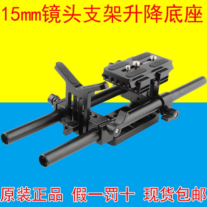 CAMVATE DSLR Shoulder Mount Kit with Manfrotto Quick Release Lift Plate Lens Mount 15mm System