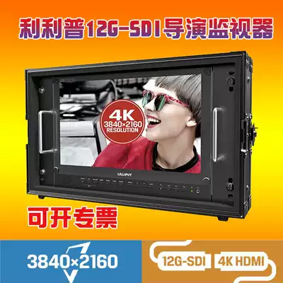 Lilip BM150 230 280-12g director monitor box real 4K HDMI four-link 12G-SDI