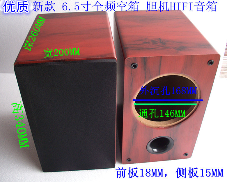6.5 inch full range empty box subwoofer HIFI speaker 6.5 inch subwoofer box coaxial car horn empty box