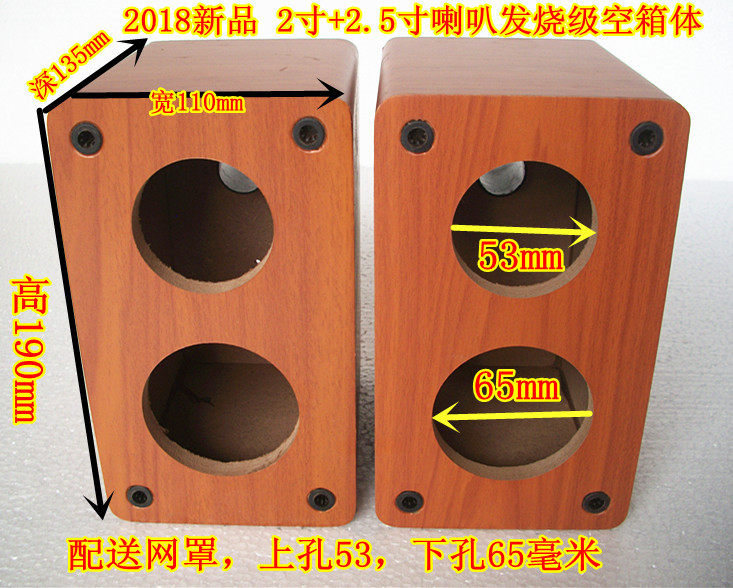 HIFI Speaker Empty Box 2 Inch Horn 2 5 Inch Horn Full Frequency Mid Bass Speaker DIY Empty Box